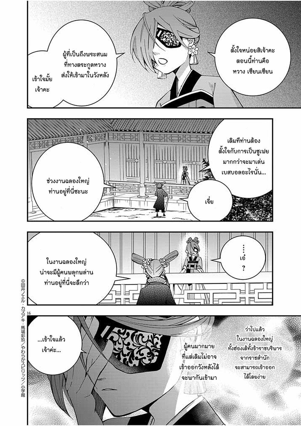 Manga-lc-com อ่านมังงะ อ่านการ์ตูน ออนไลน์ ฟรี Osaka Madam, Koukyuu-hi ni Naru! ตอนที่ 1 2 3 4 5 6 7 8 9 10 11 12 13 14 ฟรี ไม่มีโฆษณา Manga-lc - อ่าน มังงะ อ่าน การ์ตูน ออนไลน์ อ่านมังงะ ฟรี