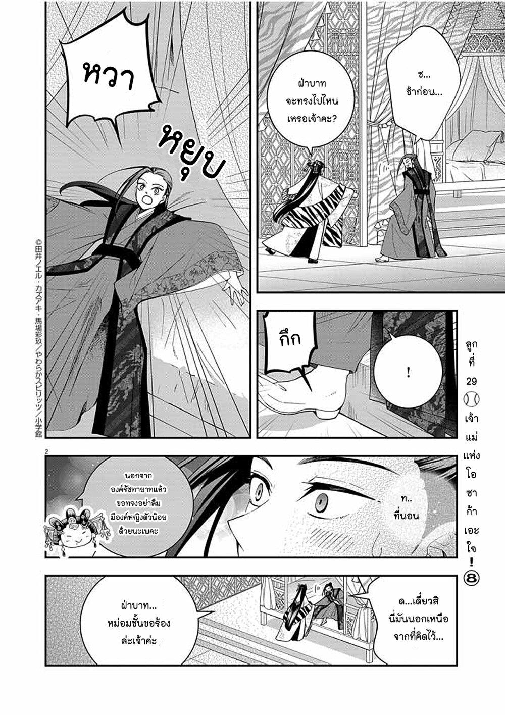 Manga-lc-com อ่านมังงะ อ่านการ์ตูน ออนไลน์ ฟรี Osaka Madam, Koukyuu-hi ni Naru! ตอนที่ 1 2 3 4 5 6 7 8 9 10 11 12 13 14 ฟรี ไม่มีโฆษณา Manga-lc - อ่าน มังงะ อ่าน การ์ตูน ออนไลน์ อ่านมังงะ ฟรี