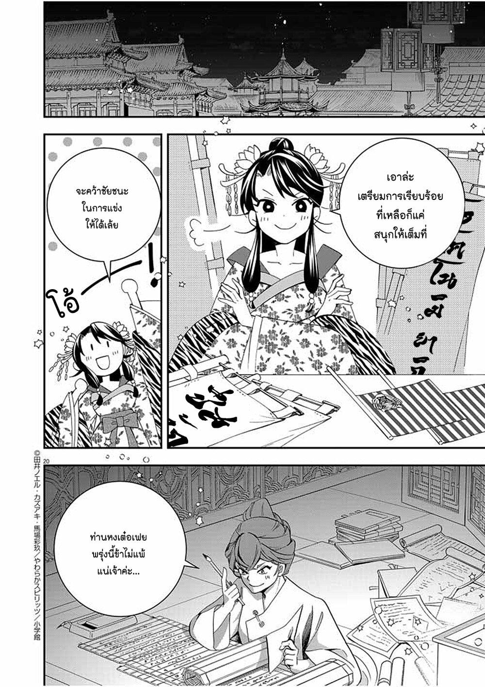 Manga-lc-com อ่านมังงะ อ่านการ์ตูน ออนไลน์ ฟรี Osaka Madam, Koukyuu-hi ni Naru! ตอนที่ 1 2 3 4 5 6 7 8 9 10 11 12 13 14 ฟรี ไม่มีโฆษณา Manga-lc - อ่าน มังงะ อ่าน การ์ตูน ออนไลน์ อ่านมังงะ ฟรี