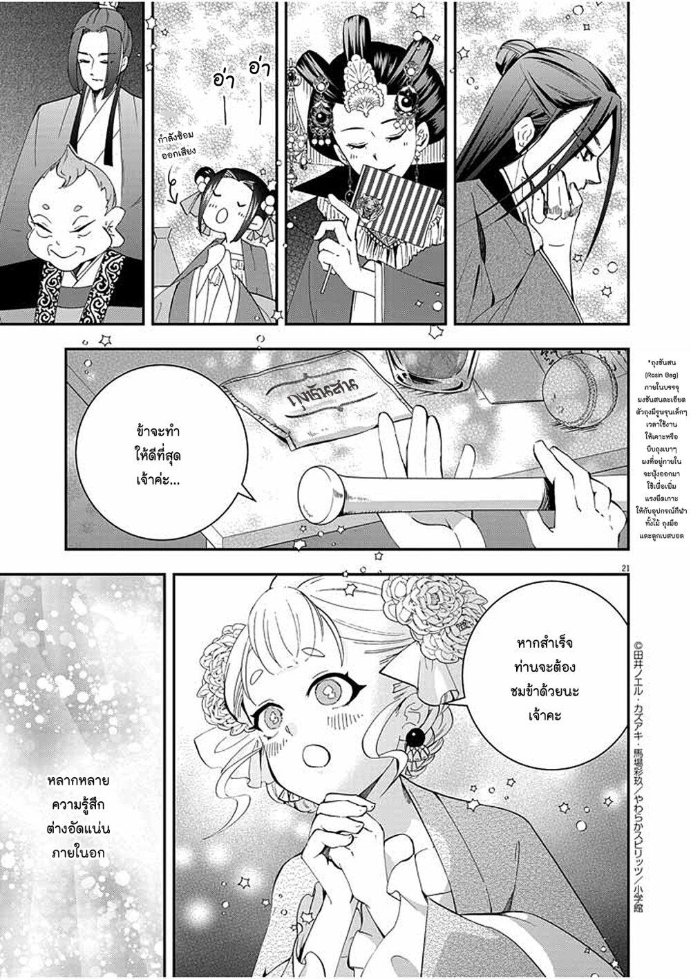 Manga-lc-com อ่านมังงะ อ่านการ์ตูน ออนไลน์ ฟรี Osaka Madam, Koukyuu-hi ni Naru! ตอนที่ 1 2 3 4 5 6 7 8 9 10 11 12 13 14 ฟรี ไม่มีโฆษณา Manga-lc - อ่าน มังงะ อ่าน การ์ตูน ออนไลน์ อ่านมังงะ ฟรี
