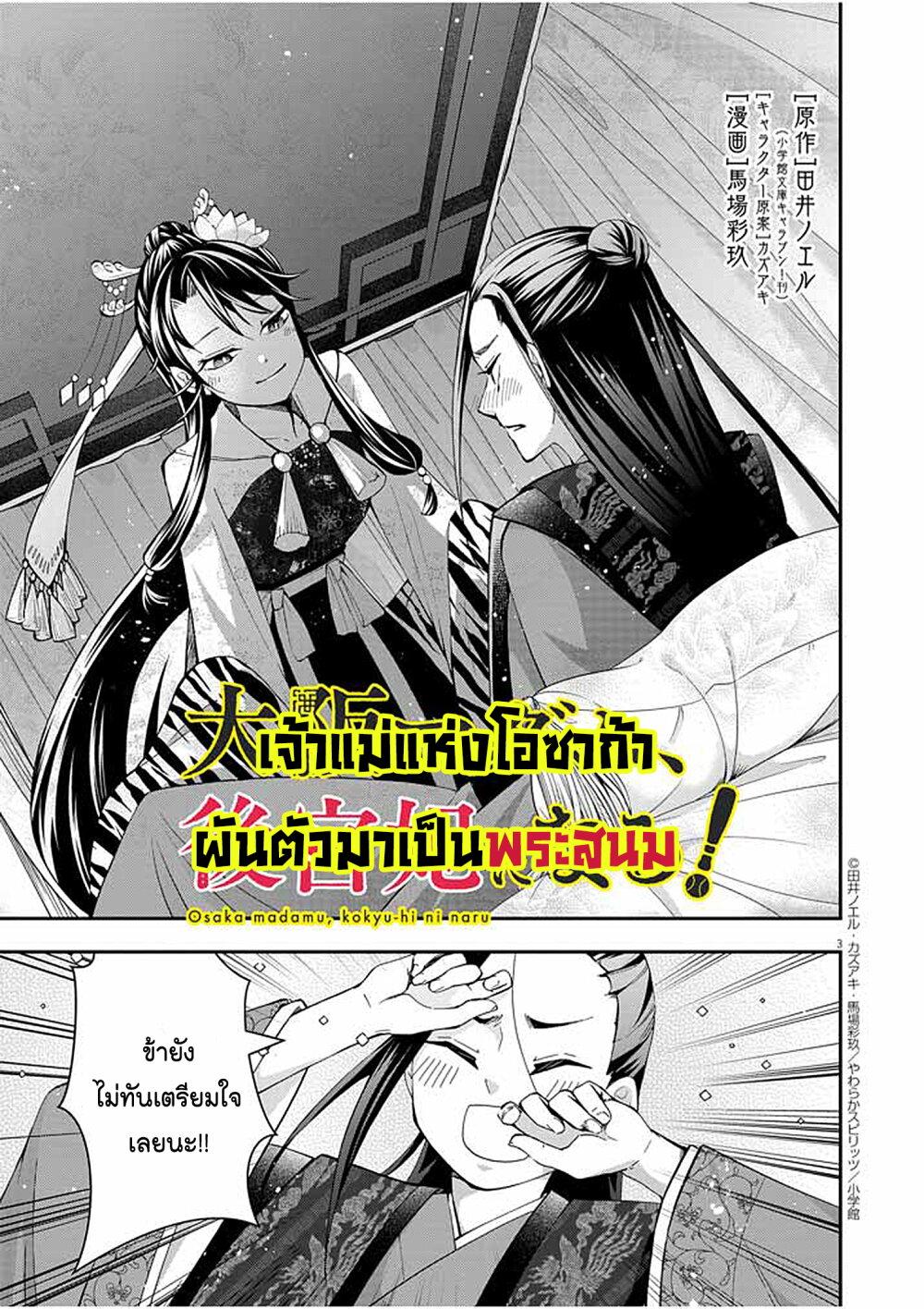 Manga-lc-com อ่านมังงะ อ่านการ์ตูน ออนไลน์ ฟรี Osaka Madam, Koukyuu-hi ni Naru! ตอนที่ 1 2 3 4 5 6 7 8 9 10 11 12 13 14 ฟรี ไม่มีโฆษณา Manga-lc - อ่าน มังงะ อ่าน การ์ตูน ออนไลน์ อ่านมังงะ ฟรี