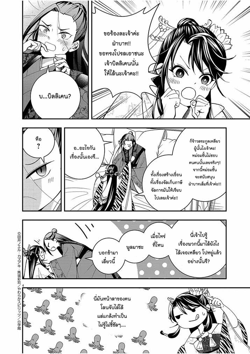 Manga-lc-com อ่านมังงะ อ่านการ์ตูน ออนไลน์ ฟรี Osaka Madam, Koukyuu-hi ni Naru! ตอนที่ 1 2 3 4 5 6 7 8 9 10 11 12 13 14 ฟรี ไม่มีโฆษณา Manga-lc - อ่าน มังงะ อ่าน การ์ตูน ออนไลน์ อ่านมังงะ ฟรี