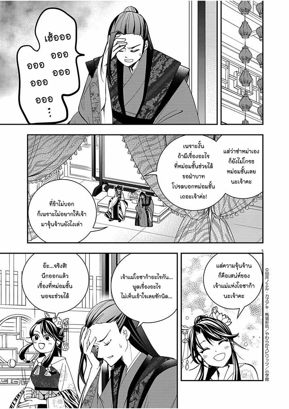 Manga-lc-com อ่านมังงะ อ่านการ์ตูน ออนไลน์ ฟรี Osaka Madam, Koukyuu-hi ni Naru! ตอนที่ 1 2 3 4 5 6 7 8 9 10 11 12 13 14 ฟรี ไม่มีโฆษณา Manga-lc - อ่าน มังงะ อ่าน การ์ตูน ออนไลน์ อ่านมังงะ ฟรี
