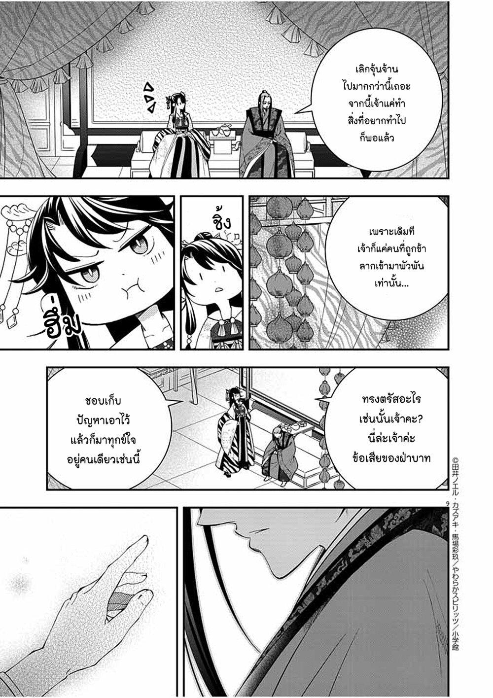 Manga-lc-com อ่านมังงะ อ่านการ์ตูน ออนไลน์ ฟรี Osaka Madam, Koukyuu-hi ni Naru! ตอนที่ 1 2 3 4 5 6 7 8 9 10 11 12 13 14 ฟรี ไม่มีโฆษณา Manga-lc - อ่าน มังงะ อ่าน การ์ตูน ออนไลน์ อ่านมังงะ ฟรี