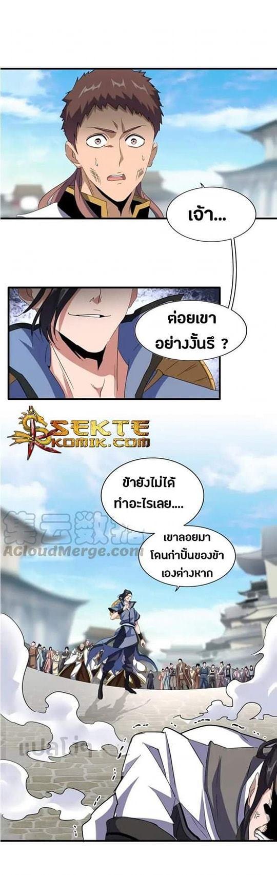 Manga-lc-com อ่านมังงะ อ่านการ์ตูน ออนไลน์ ฟรี Magic Emperor ตอนที่ 1 2 3 4 5 6 7 8 9 10 11 12 13 14 ฟรี ไม่มีโฆษณา Manga-lc - อ่าน มังงะ อ่าน การ์ตูน ออนไลน์ อ่านมังงะ ฟรี