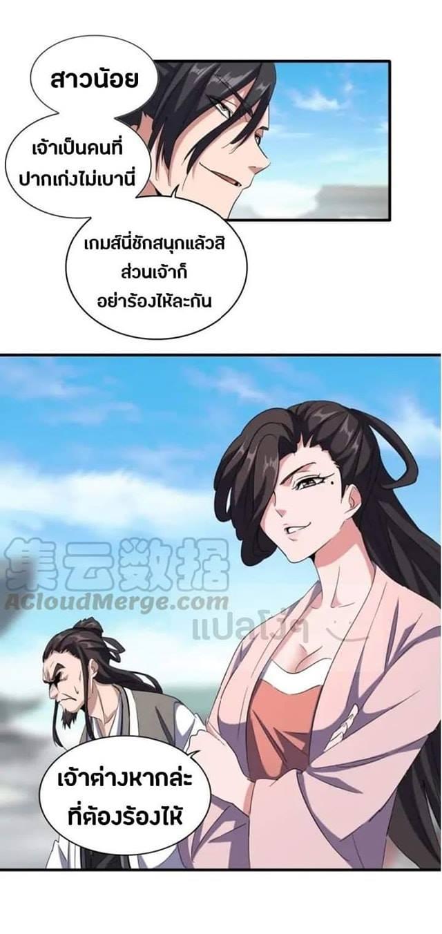 Manga-lc-com อ่านมังงะ อ่านการ์ตูน ออนไลน์ ฟรี Magic Emperor ตอนที่ 1 2 3 4 5 6 7 8 9 10 11 12 13 14 ฟรี ไม่มีโฆษณา Manga-lc - อ่าน มังงะ อ่าน การ์ตูน ออนไลน์ อ่านมังงะ ฟรี