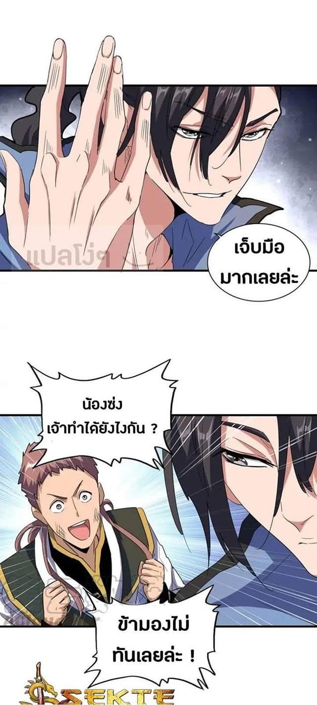 Manga-lc-com อ่านมังงะ อ่านการ์ตูน ออนไลน์ ฟรี Magic Emperor ตอนที่ 1 2 3 4 5 6 7 8 9 10 11 12 13 14 ฟรี ไม่มีโฆษณา Manga-lc - อ่าน มังงะ อ่าน การ์ตูน ออนไลน์ อ่านมังงะ ฟรี