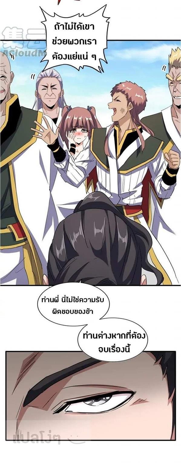 Manga-lc-com อ่านมังงะ อ่านการ์ตูน ออนไลน์ ฟรี Magic Emperor ตอนที่ 1 2 3 4 5 6 7 8 9 10 11 12 13 14 ฟรี ไม่มีโฆษณา Manga-lc - อ่าน มังงะ อ่าน การ์ตูน ออนไลน์ อ่านมังงะ ฟรี