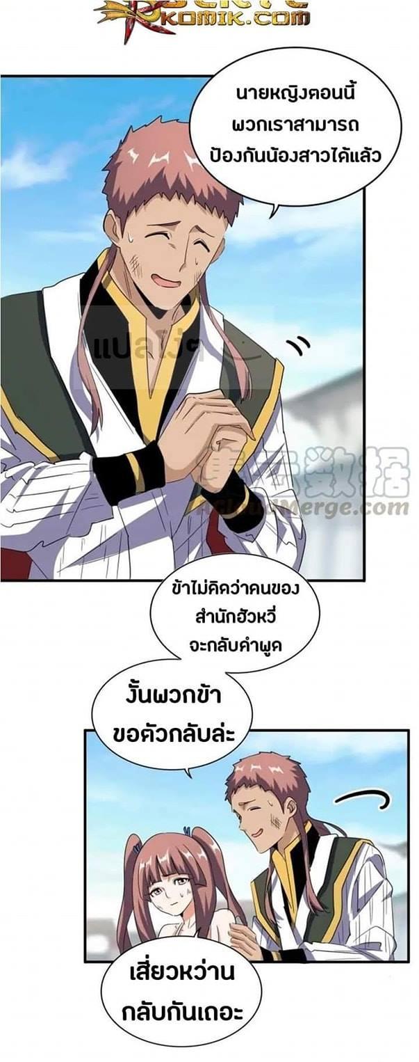 Manga-lc-com อ่านมังงะ อ่านการ์ตูน ออนไลน์ ฟรี Magic Emperor ตอนที่ 1 2 3 4 5 6 7 8 9 10 11 12 13 14 ฟรี ไม่มีโฆษณา Manga-lc - อ่าน มังงะ อ่าน การ์ตูน ออนไลน์ อ่านมังงะ ฟรี