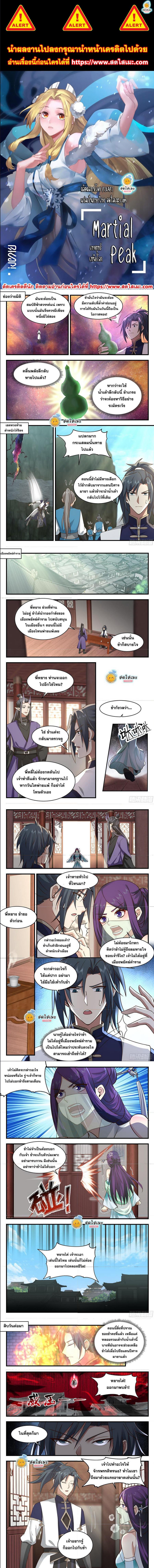 Manga-lc-com อ่านมังงะ อ่านการ์ตูน ออนไลน์ ฟรี Martial Peak ตอนที่ 1 2 3 4 5 6 7 8 9 10 11 12 13 14 ฟรี ไม่มีโฆษณา Manga-lc - อ่าน มังงะ อ่าน การ์ตูน ออนไลน์ อ่านมังงะ ฟรี