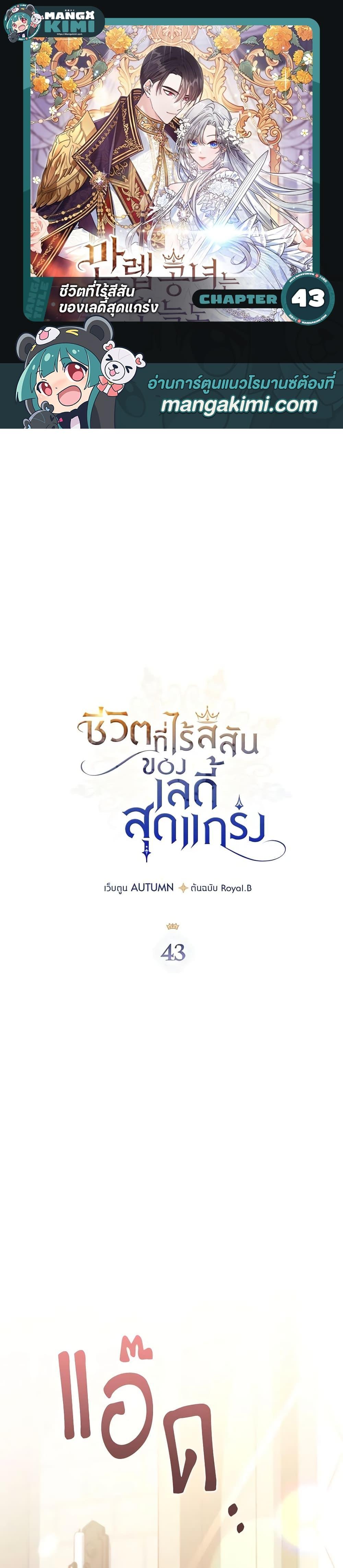 Manga-lc-com อ่านมังงะ อ่านการ์ตูน ออนไลน์ ฟรี The Max-Leveled Princess Is Bored Today as Well ตอนที่ 1 2 3 4 5 6 7 8 9 10 11 12 13 14 ฟรี ไม่มีโฆษณา Manga-lc - อ่าน มังงะ อ่าน การ์ตูน ออนไลน์ อ่านมังงะ ฟรี