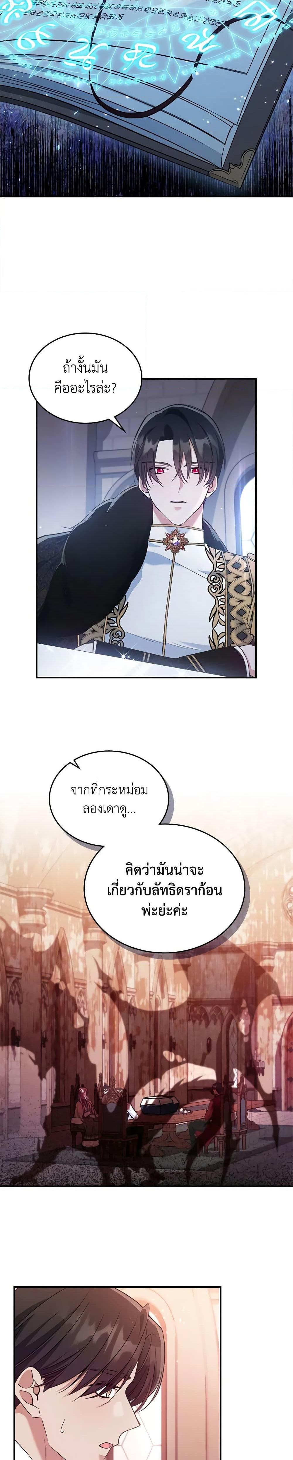 Manga-lc-com อ่านมังงะ อ่านการ์ตูน ออนไลน์ ฟรี The Max-Leveled Princess Is Bored Today as Well ตอนที่ 1 2 3 4 5 6 7 8 9 10 11 12 13 14 ฟรี ไม่มีโฆษณา Manga-lc - อ่าน มังงะ อ่าน การ์ตูน ออนไลน์ อ่านมังงะ ฟรี