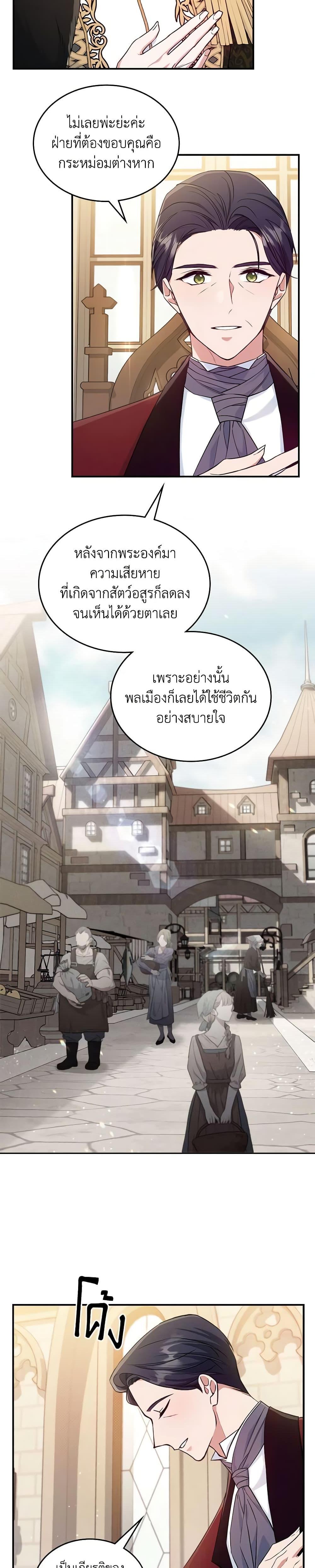 Manga-lc-com อ่านมังงะ อ่านการ์ตูน ออนไลน์ ฟรี The Max-Leveled Princess Is Bored Today as Well ตอนที่ 1 2 3 4 5 6 7 8 9 10 11 12 13 14 ฟรี ไม่มีโฆษณา Manga-lc - อ่าน มังงะ อ่าน การ์ตูน ออนไลน์ อ่านมังงะ ฟรี