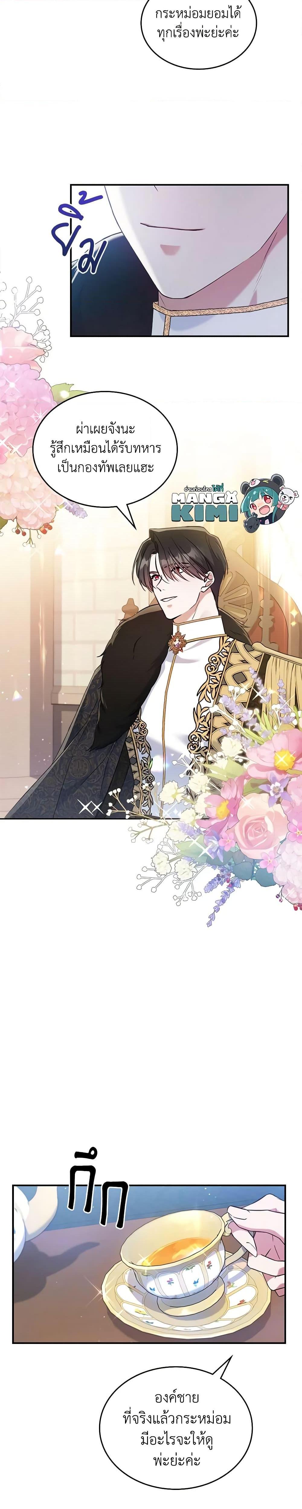 Manga-lc-com อ่านมังงะ อ่านการ์ตูน ออนไลน์ ฟรี The Max-Leveled Princess Is Bored Today as Well ตอนที่ 1 2 3 4 5 6 7 8 9 10 11 12 13 14 ฟรี ไม่มีโฆษณา Manga-lc - อ่าน มังงะ อ่าน การ์ตูน ออนไลน์ อ่านมังงะ ฟรี