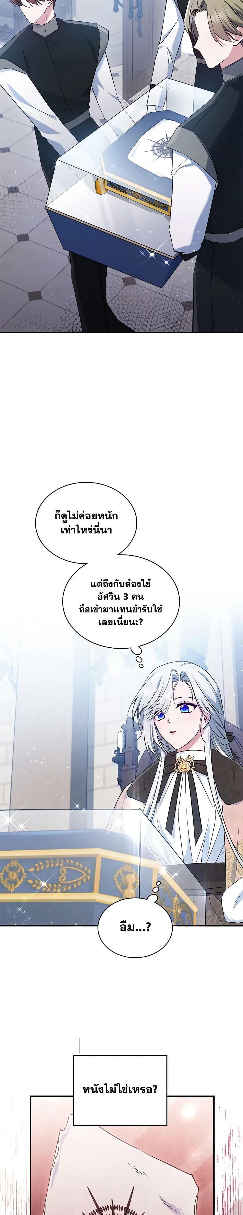 Manga-lc-com อ่านมังงะ อ่านการ์ตูน ออนไลน์ ฟรี The Max-Leveled Princess Is Bored Today as Well ตอนที่ 1 2 3 4 5 6 7 8 9 10 11 12 13 14 ฟรี ไม่มีโฆษณา Manga-lc - อ่าน มังงะ อ่าน การ์ตูน ออนไลน์ อ่านมังงะ ฟรี