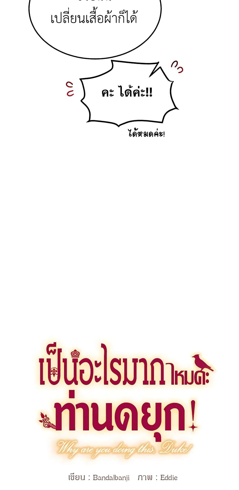 Manga-lc-com อ่านมังงะ อ่านการ์ตูน ออนไลน์ ฟรี What’s Wrong With You, Duke ตอนที่ 1 2 3 4 5 6 7 8 9 10 11 12 13 14 ฟรี ไม่มีโฆษณา Manga-lc - อ่าน มังงะ อ่าน การ์ตูน ออนไลน์ อ่านมังงะ ฟรี
