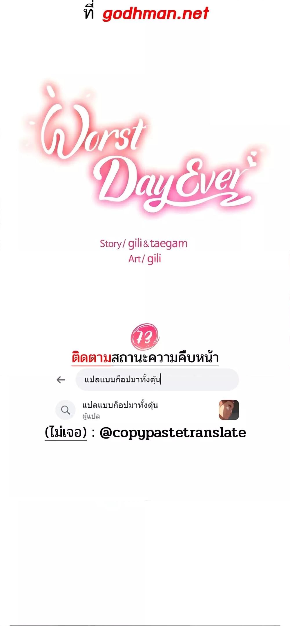 Doujin-Lc- อ่าน โดจิน มังฮวา เกาหลี ญี่ปุ่น จีน แปลไทย Worst Day Ever สะดุดหัวใจยัยโรคจิต ตอนที่ 1 2 3 4 5 6 7 8 9 10 11 12 13 14 ฟรี ไม่มีโฆษณา อ่าน โดจิน Manhwa เกาหลี ญี่ปุ่น จีน เรามีครบ คัดมาให้เน้นๆ โดจิน 18+ รับประกันความฟินโดย  Doujin Lc