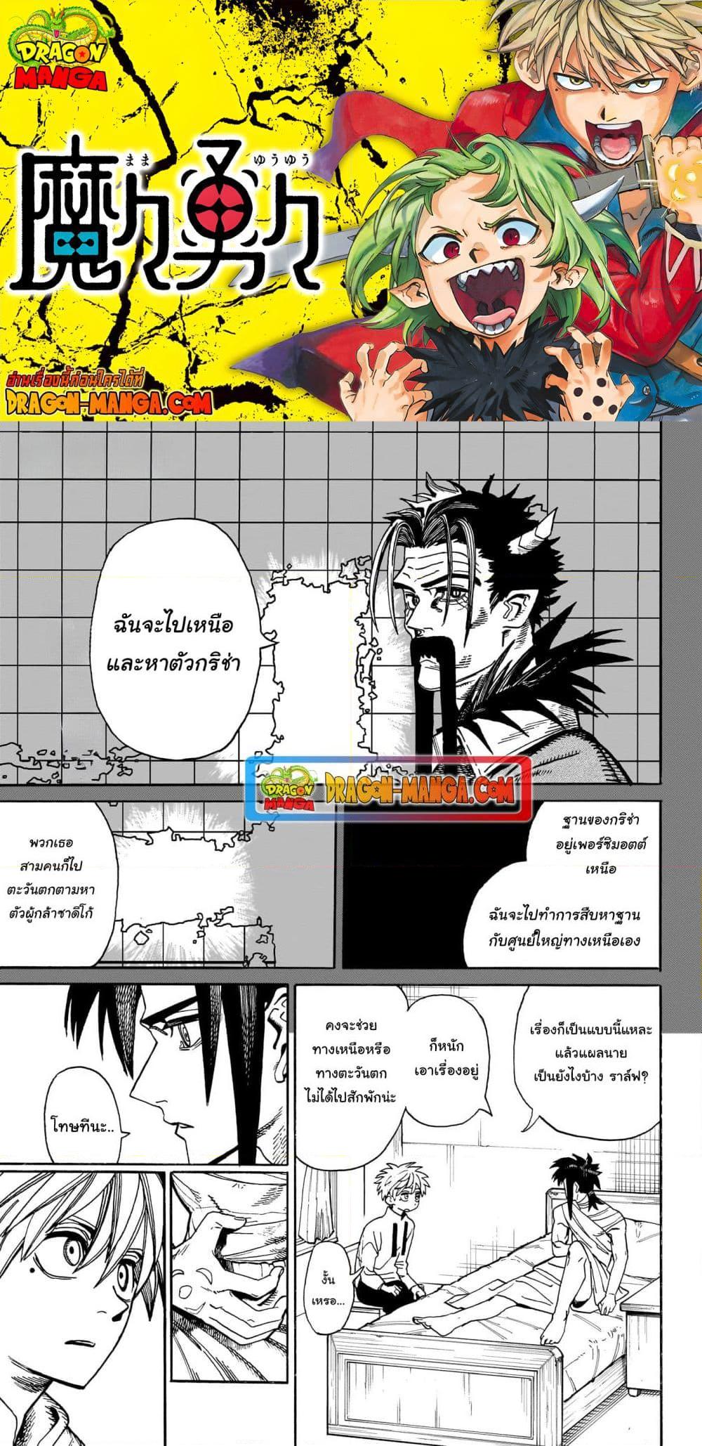 Manga-lc-com อ่านมังงะ อ่านการ์ตูน ออนไลน์ ฟรี MamaYuyu ตอนที่ 1 2 3 4 5 6 7 8 9 10 11 12 13 14 ฟรี ไม่มีโฆษณา Manga-lc - อ่าน มังงะ อ่าน การ์ตูน ออนไลน์ อ่านมังงะ ฟรี