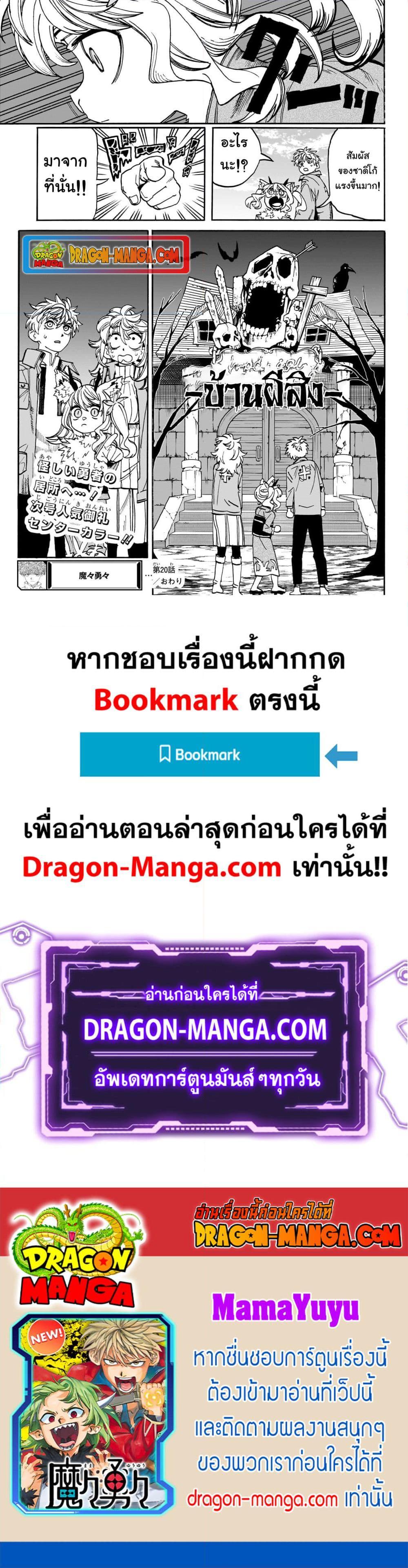 Manga-lc-com อ่านมังงะ อ่านการ์ตูน ออนไลน์ ฟรี MamaYuyu ตอนที่ 1 2 3 4 5 6 7 8 9 10 11 12 13 14 ฟรี ไม่มีโฆษณา Manga-lc - อ่าน มังงะ อ่าน การ์ตูน ออนไลน์ อ่านมังงะ ฟรี