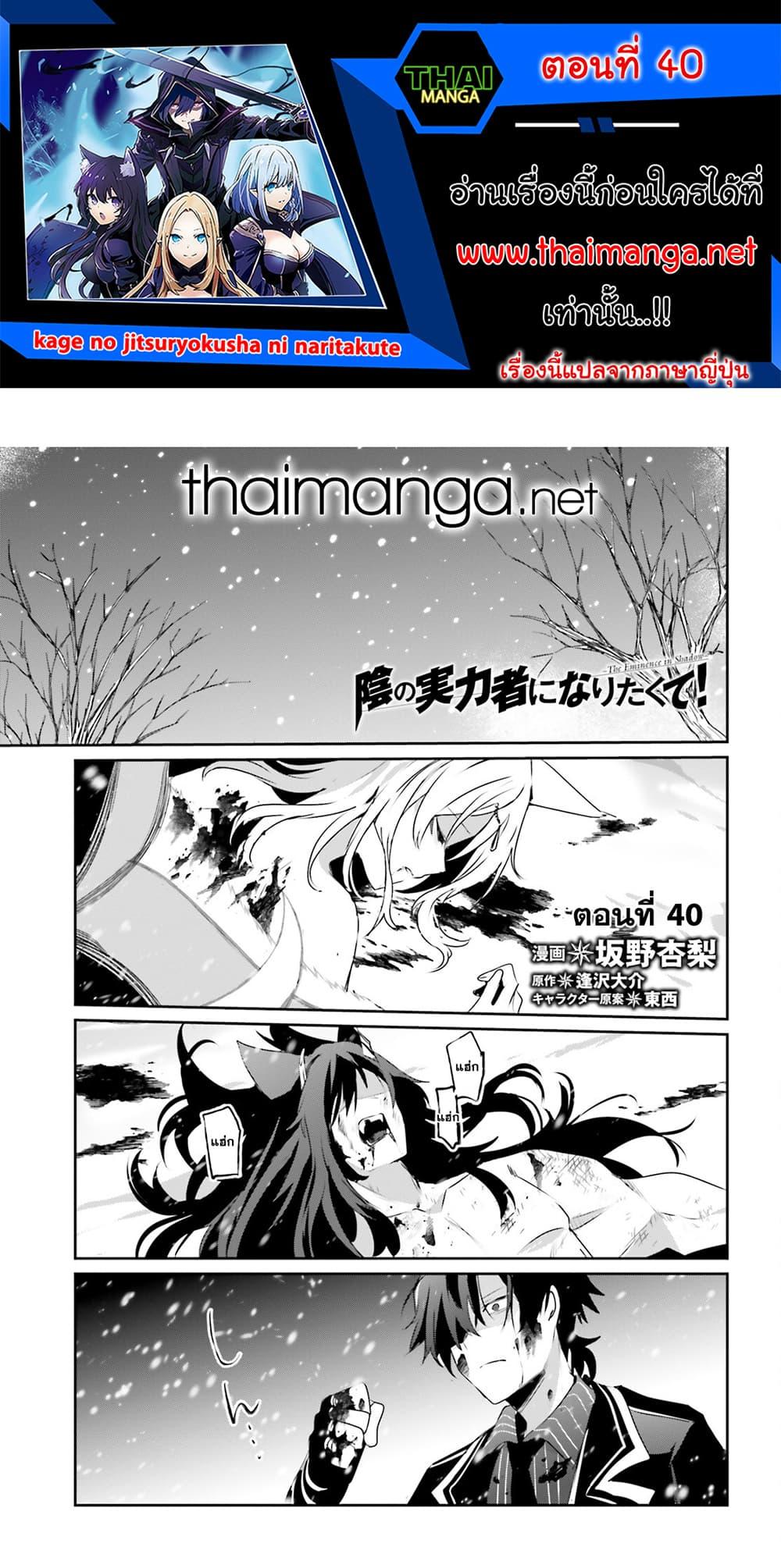Manga-lc-com อ่านมังงะ อ่านการ์ตูน ออนไลน์ ฟรี Kage no Jitsuryokusha ni Naritakute! อยากเป็นพลังในเงามืด ตอนที่ 1 2 3 4 5 6 7 8 9 10 11 12 13 14 ฟรี ไม่มีโฆษณา Manga-lc - อ่าน มังงะ อ่าน การ์ตูน ออนไลน์ อ่านมังงะ ฟรี
