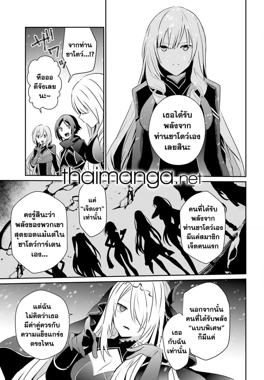 Manga-lc-com อ่านมังงะ อ่านการ์ตูน ออนไลน์ ฟรี Kage no Jitsuryokusha ni Naritakute! อยากเป็นพลังในเงามืด ตอนที่ 1 2 3 4 5 6 7 8 9 10 11 12 13 14 ฟรี ไม่มีโฆษณา Manga-lc - อ่าน มังงะ อ่าน การ์ตูน ออนไลน์ อ่านมังงะ ฟรี
