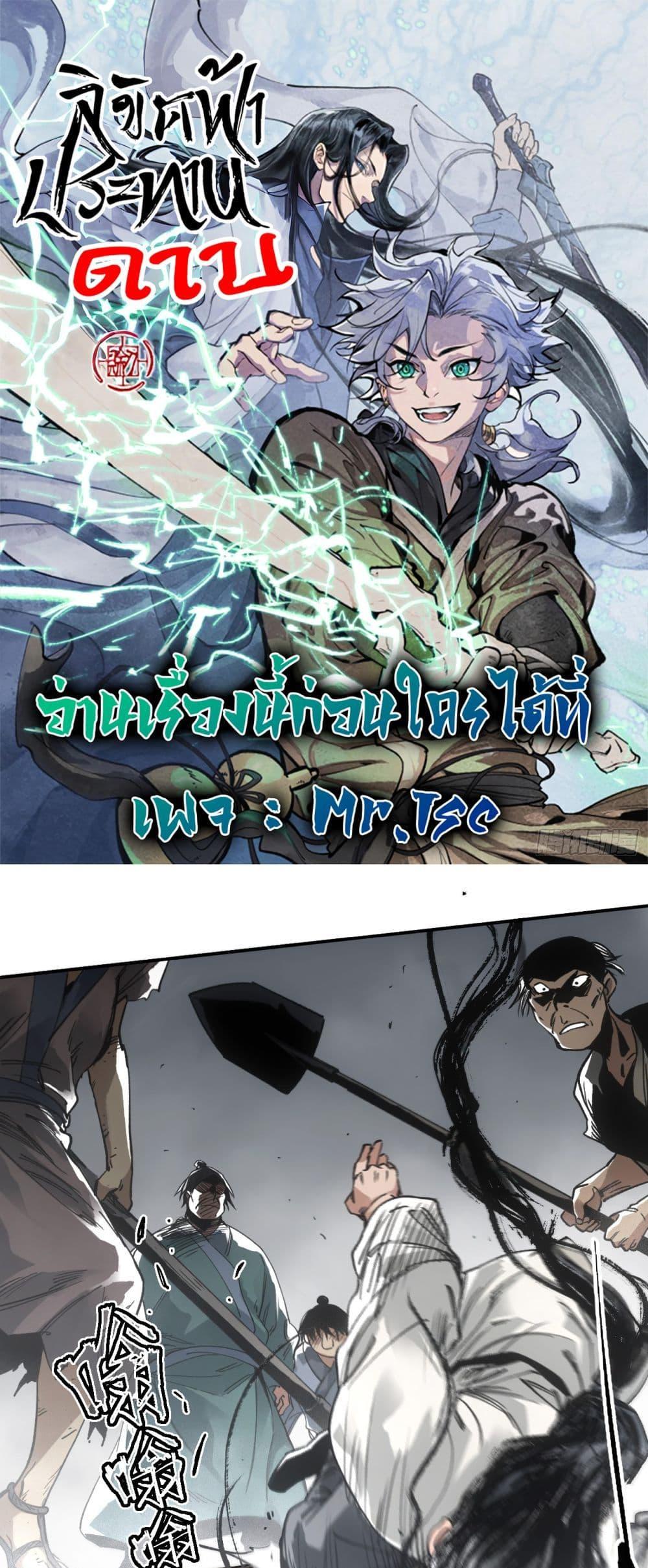 Manga-lc-com อ่านมังงะ อ่านการ์ตูน ออนไลน์ ฟรี Sword Of Destiny ตอนที่ 1 2 3 4 5 6 7 8 9 10 11 12 13 14 ฟรี ไม่มีโฆษณา Manga-lc - อ่าน มังงะ อ่าน การ์ตูน ออนไลน์ อ่านมังงะ ฟรี