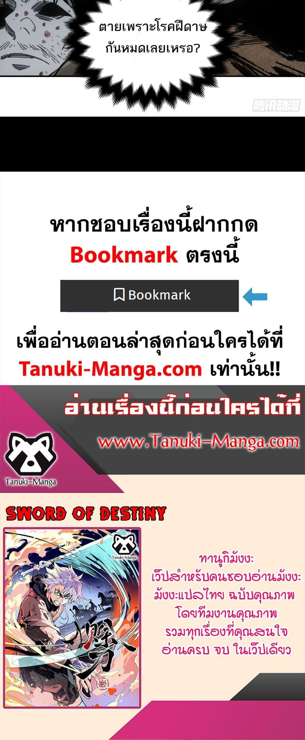 Manga-lc-com อ่านมังงะ อ่านการ์ตูน ออนไลน์ ฟรี Sword Of Destiny ตอนที่ 1 2 3 4 5 6 7 8 9 10 11 12 13 14 ฟรี ไม่มีโฆษณา Manga-lc - อ่าน มังงะ อ่าน การ์ตูน ออนไลน์ อ่านมังงะ ฟรี