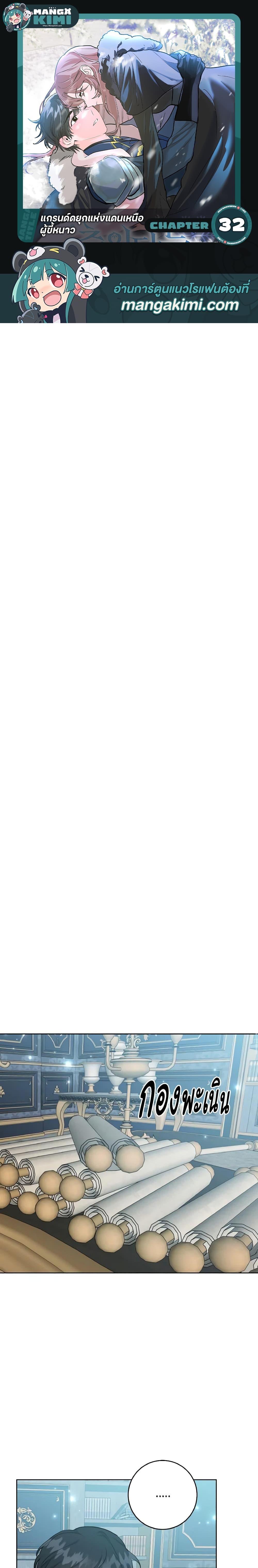 Manga-lc-com อ่านมังงะ อ่านการ์ตูน ออนไลน์ ฟรี The Northern Duke Needs A Warm Hug ตอนที่ 1 2 3 4 5 6 7 8 9 10 11 12 13 14 ฟรี ไม่มีโฆษณา Manga-lc - อ่าน มังงะ อ่าน การ์ตูน ออนไลน์ อ่านมังงะ ฟรี