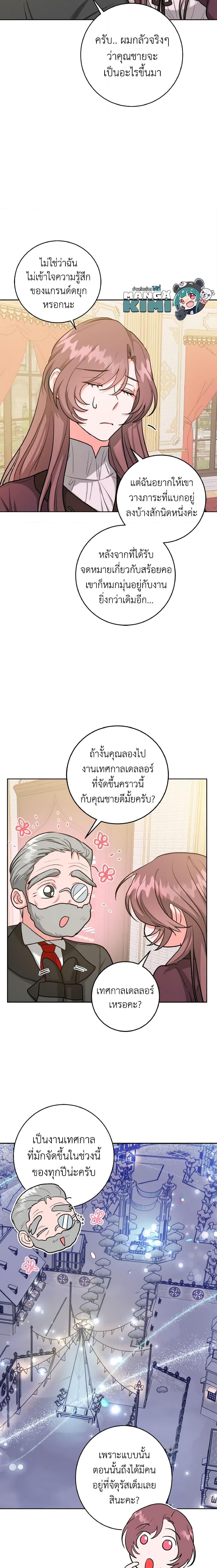 Manga-lc-com อ่านมังงะ อ่านการ์ตูน ออนไลน์ ฟรี The Northern Duke Needs A Warm Hug ตอนที่ 1 2 3 4 5 6 7 8 9 10 11 12 13 14 ฟรี ไม่มีโฆษณา Manga-lc - อ่าน มังงะ อ่าน การ์ตูน ออนไลน์ อ่านมังงะ ฟรี