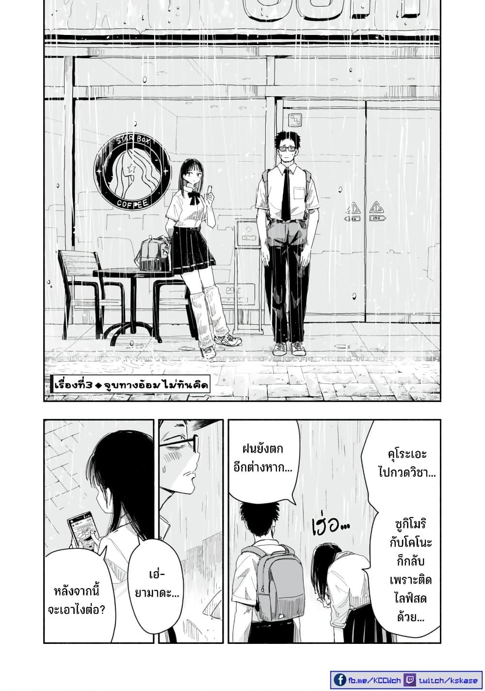 Manga-lc-com อ่านมังงะ อ่านการ์ตูน ออนไลน์ ฟรี Zutto Seishun-poi desu yo ตอนที่ 1 2 3 4 5 6 7 8 9 10 11 12 13 14 ฟรี ไม่มีโฆษณา Manga-lc - อ่าน มังงะ อ่าน การ์ตูน ออนไลน์ อ่านมังงะ ฟรี