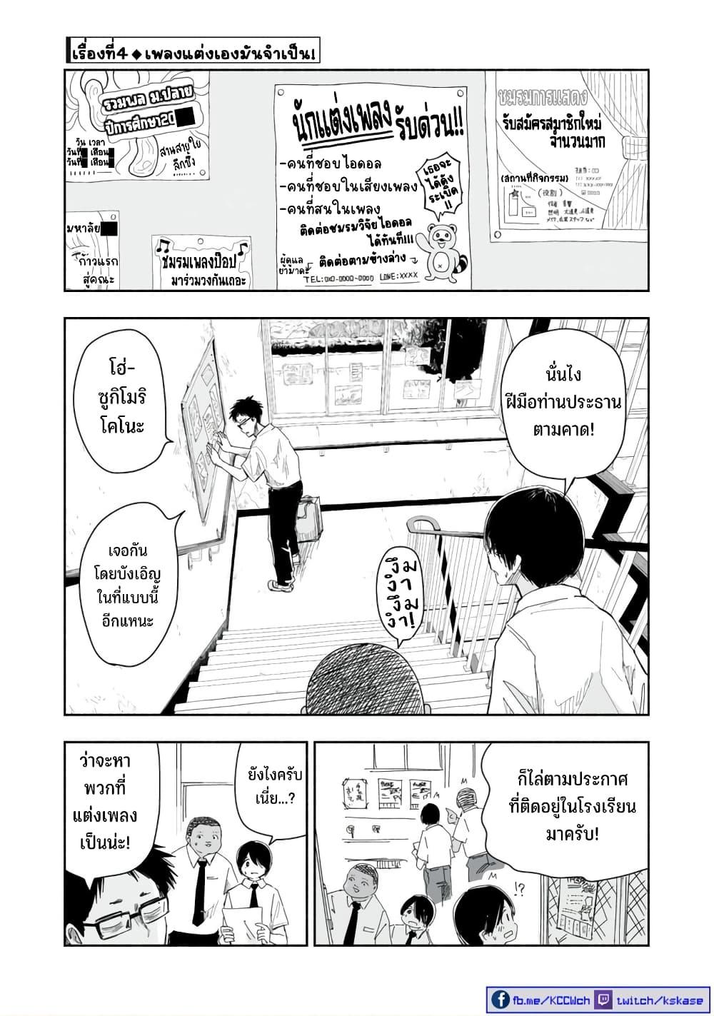 Manga-lc-com อ่านมังงะ อ่านการ์ตูน ออนไลน์ ฟรี Zutto Seishun-poi desu yo ตอนที่ 1 2 3 4 5 6 7 8 9 10 11 12 13 14 ฟรี ไม่มีโฆษณา Manga-lc - อ่าน มังงะ อ่าน การ์ตูน ออนไลน์ อ่านมังงะ ฟรี