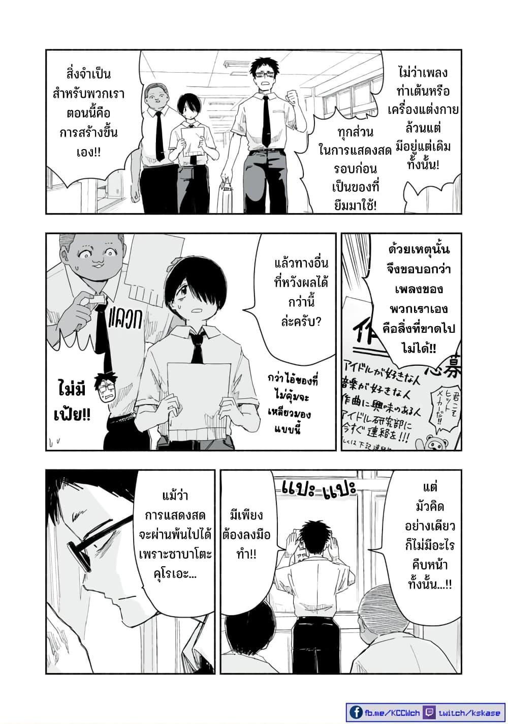 Manga-lc-com อ่านมังงะ อ่านการ์ตูน ออนไลน์ ฟรี Zutto Seishun-poi desu yo ตอนที่ 1 2 3 4 5 6 7 8 9 10 11 12 13 14 ฟรี ไม่มีโฆษณา Manga-lc - อ่าน มังงะ อ่าน การ์ตูน ออนไลน์ อ่านมังงะ ฟรี