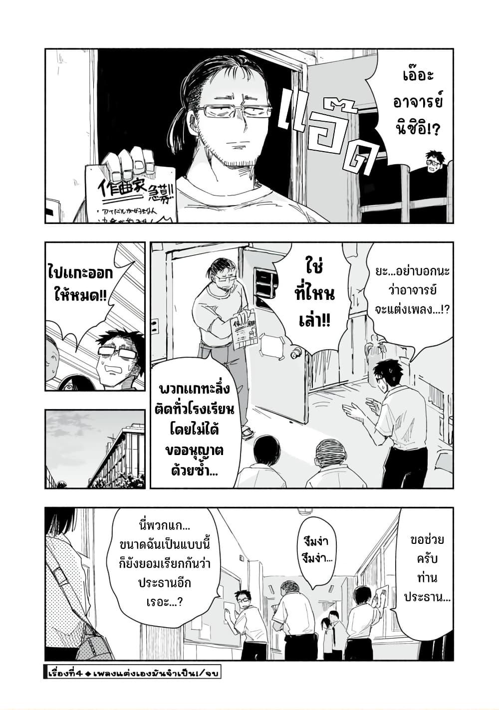 Manga-lc-com อ่านมังงะ อ่านการ์ตูน ออนไลน์ ฟรี Zutto Seishun-poi desu yo ตอนที่ 1 2 3 4 5 6 7 8 9 10 11 12 13 14 ฟรี ไม่มีโฆษณา Manga-lc - อ่าน มังงะ อ่าน การ์ตูน ออนไลน์ อ่านมังงะ ฟรี