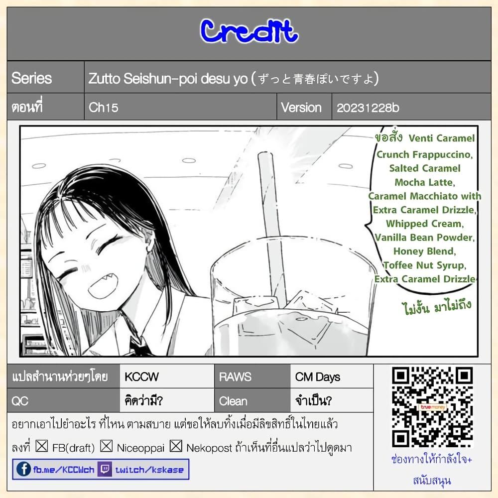 Manga-lc-com อ่านมังงะ อ่านการ์ตูน ออนไลน์ ฟรี Zutto Seishun-poi desu yo ตอนที่ 1 2 3 4 5 6 7 8 9 10 11 12 13 14 ฟรี ไม่มีโฆษณา Manga-lc - อ่าน มังงะ อ่าน การ์ตูน ออนไลน์ อ่านมังงะ ฟรี