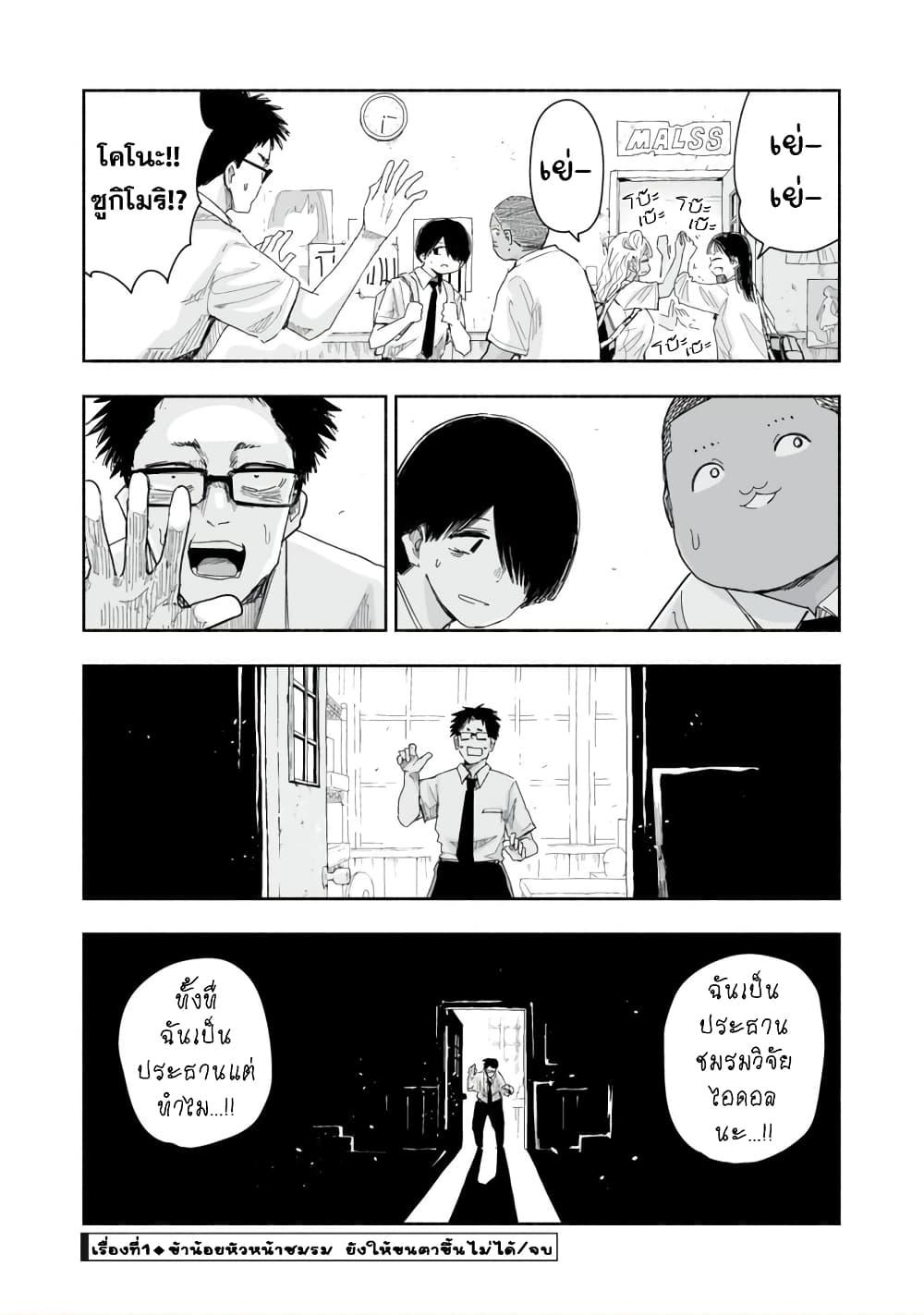 Manga-lc-com อ่านมังงะ อ่านการ์ตูน ออนไลน์ ฟรี Zutto Seishun-poi desu yo ตอนที่ 1 2 3 4 5 6 7 8 9 10 11 12 13 14 ฟรี ไม่มีโฆษณา Manga-lc - อ่าน มังงะ อ่าน การ์ตูน ออนไลน์ อ่านมังงะ ฟรี