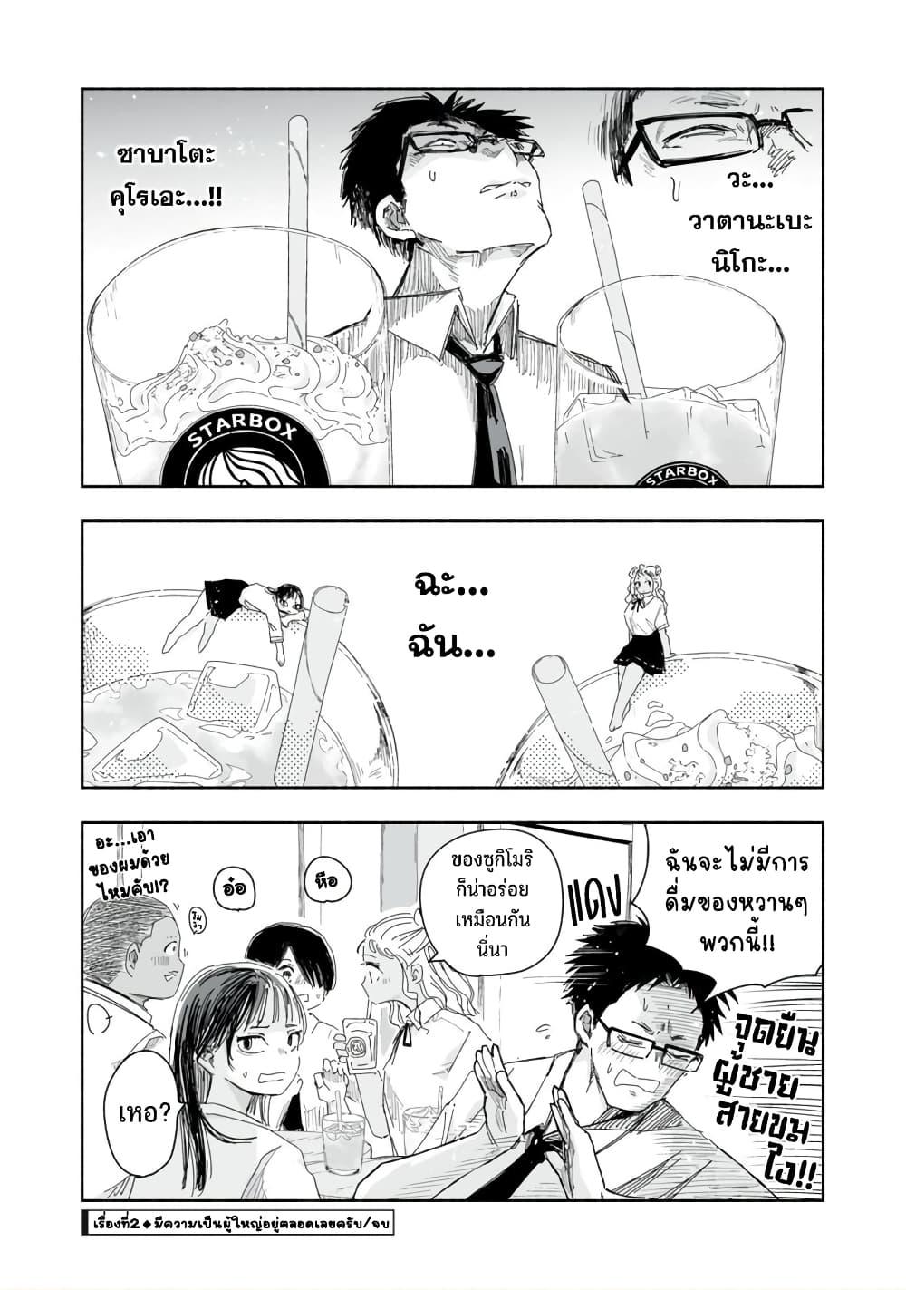 Manga-lc-com อ่านมังงะ อ่านการ์ตูน ออนไลน์ ฟรี Zutto Seishun-poi desu yo ตอนที่ 1 2 3 4 5 6 7 8 9 10 11 12 13 14 ฟรี ไม่มีโฆษณา Manga-lc - อ่าน มังงะ อ่าน การ์ตูน ออนไลน์ อ่านมังงะ ฟรี