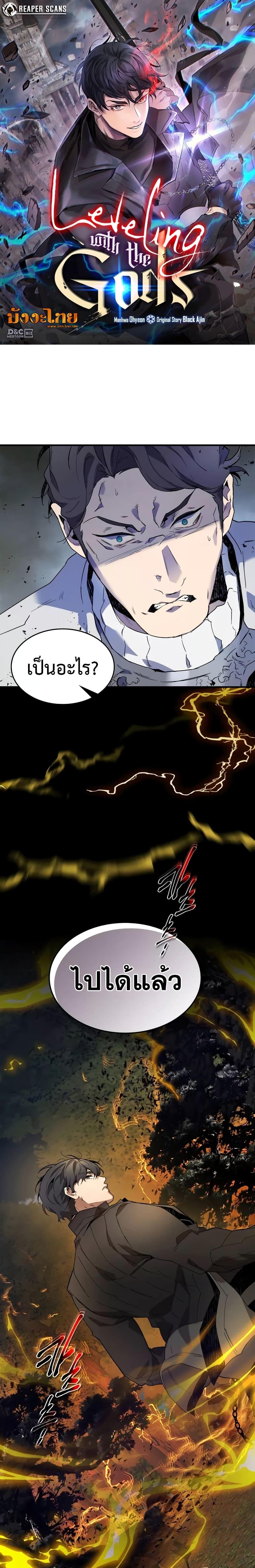 Manga-lc-com อ่านมังงะ อ่านการ์ตูน ออนไลน์ ฟรี Leveling With The Gods ตอนที่ 1 2 3 4 5 6 7 8 9 10 11 12 13 14 ฟรี ไม่มีโฆษณา Manga-lc - อ่าน มังงะ อ่าน การ์ตูน ออนไลน์ อ่านมังงะ ฟรี
