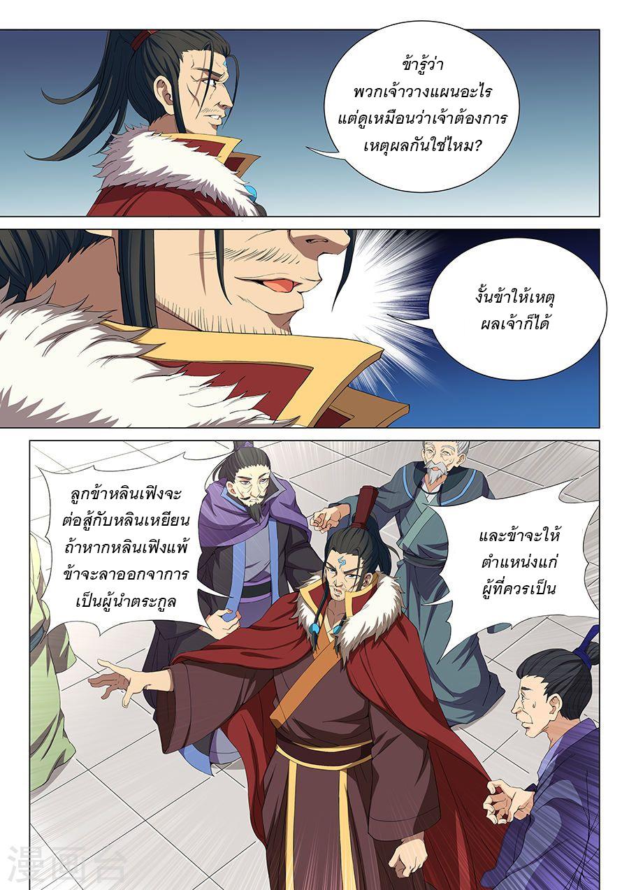 Manga-lc-com อ่านมังงะ อ่านการ์ตูน ออนไลน์ ฟรี God of Martial Arts ตอนที่ 1 2 3 4 5 6 7 8 9 10 11 12 13 14 ฟรี ไม่มีโฆษณา Manga-lc - อ่าน มังงะ อ่าน การ์ตูน ออนไลน์ อ่านมังงะ ฟรี