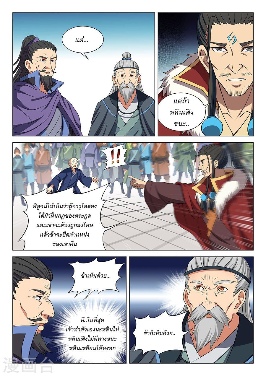 Manga-lc-com อ่านมังงะ อ่านการ์ตูน ออนไลน์ ฟรี God of Martial Arts ตอนที่ 1 2 3 4 5 6 7 8 9 10 11 12 13 14 ฟรี ไม่มีโฆษณา Manga-lc - อ่าน มังงะ อ่าน การ์ตูน ออนไลน์ อ่านมังงะ ฟรี