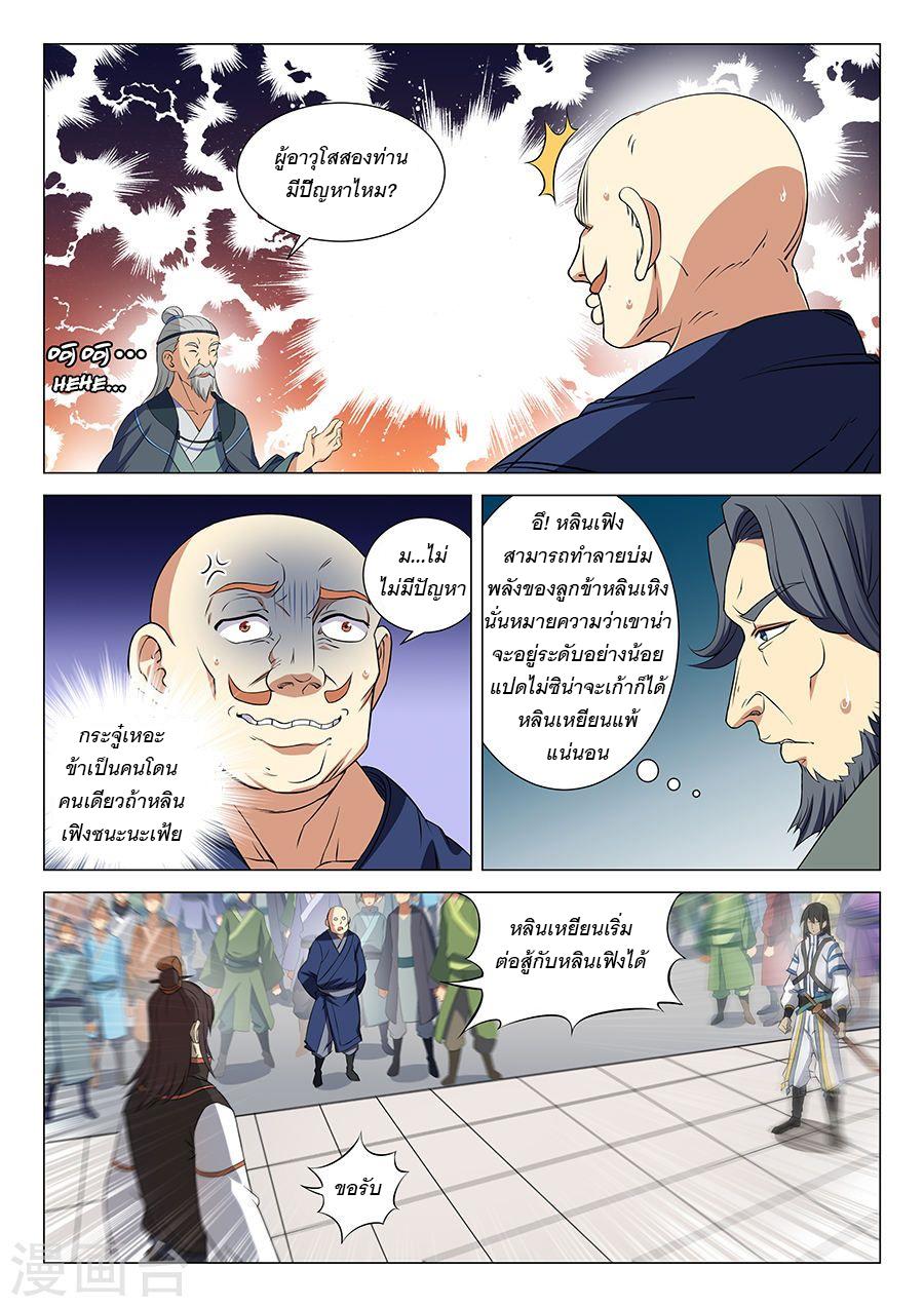 Manga-lc-com อ่านมังงะ อ่านการ์ตูน ออนไลน์ ฟรี God of Martial Arts ตอนที่ 1 2 3 4 5 6 7 8 9 10 11 12 13 14 ฟรี ไม่มีโฆษณา Manga-lc - อ่าน มังงะ อ่าน การ์ตูน ออนไลน์ อ่านมังงะ ฟรี