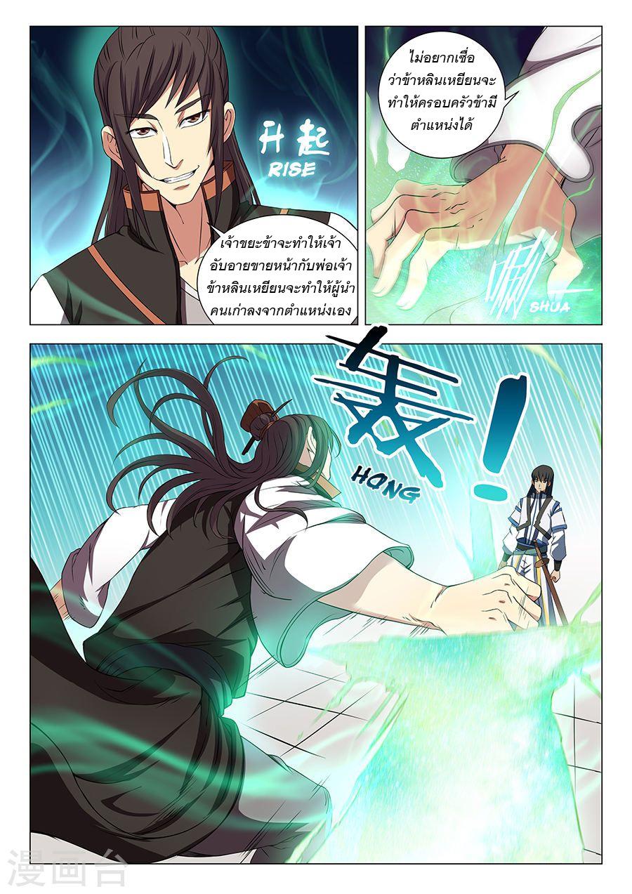 Manga-lc-com อ่านมังงะ อ่านการ์ตูน ออนไลน์ ฟรี God of Martial Arts ตอนที่ 1 2 3 4 5 6 7 8 9 10 11 12 13 14 ฟรี ไม่มีโฆษณา Manga-lc - อ่าน มังงะ อ่าน การ์ตูน ออนไลน์ อ่านมังงะ ฟรี