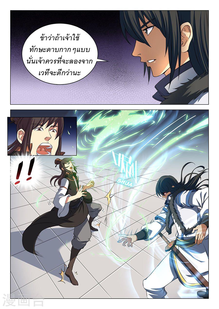Manga-lc-com อ่านมังงะ อ่านการ์ตูน ออนไลน์ ฟรี God of Martial Arts ตอนที่ 1 2 3 4 5 6 7 8 9 10 11 12 13 14 ฟรี ไม่มีโฆษณา Manga-lc - อ่าน มังงะ อ่าน การ์ตูน ออนไลน์ อ่านมังงะ ฟรี