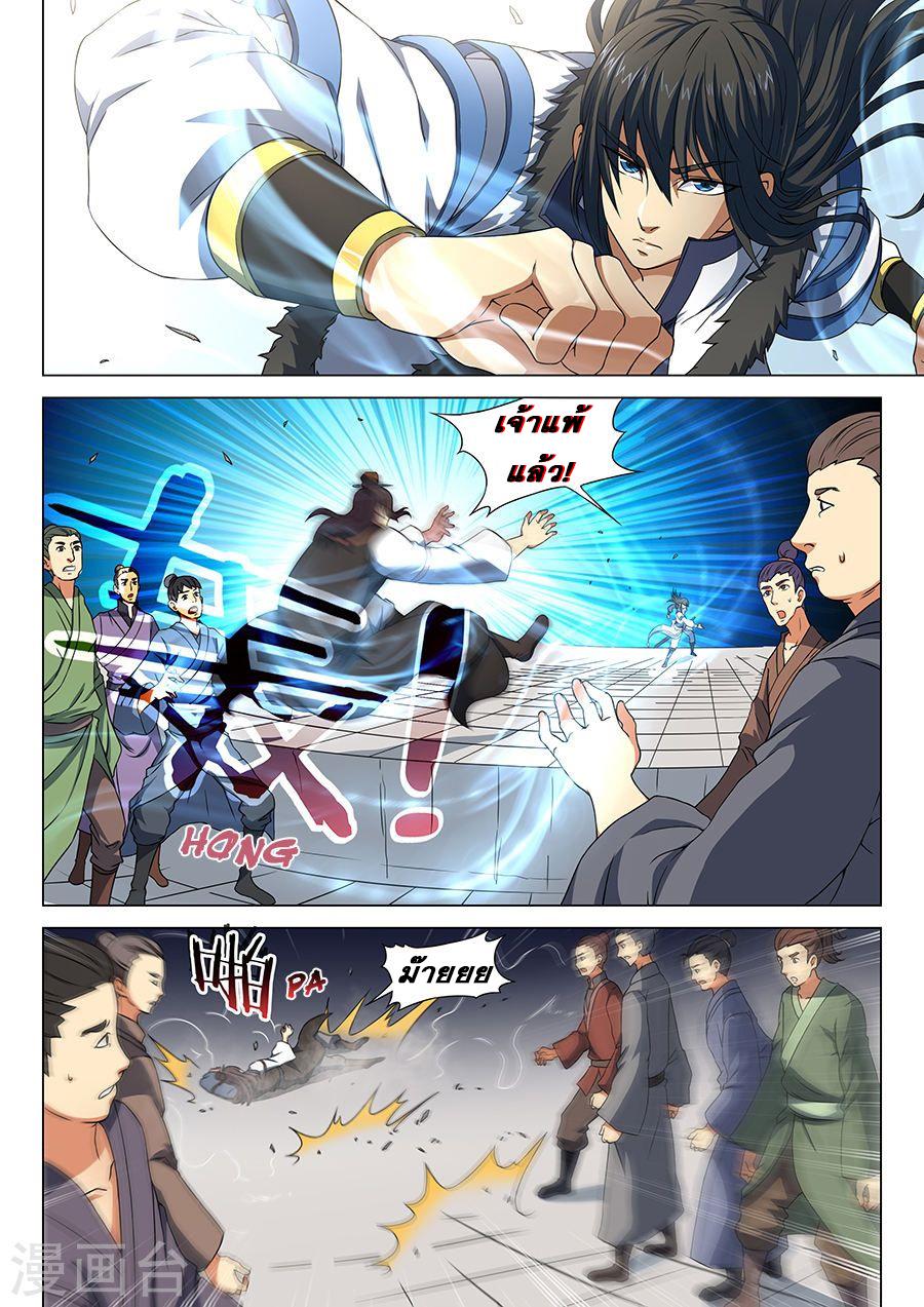Manga-lc-com อ่านมังงะ อ่านการ์ตูน ออนไลน์ ฟรี God of Martial Arts ตอนที่ 1 2 3 4 5 6 7 8 9 10 11 12 13 14 ฟรี ไม่มีโฆษณา Manga-lc - อ่าน มังงะ อ่าน การ์ตูน ออนไลน์ อ่านมังงะ ฟรี