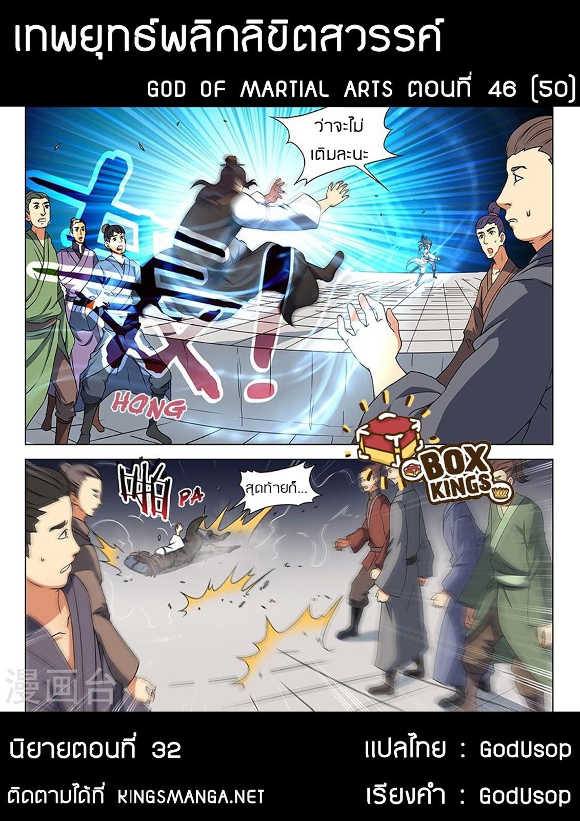 Manga-lc-com อ่านมังงะ อ่านการ์ตูน ออนไลน์ ฟรี God of Martial Arts ตอนที่ 1 2 3 4 5 6 7 8 9 10 11 12 13 14 ฟรี ไม่มีโฆษณา Manga-lc - อ่าน มังงะ อ่าน การ์ตูน ออนไลน์ อ่านมังงะ ฟรี