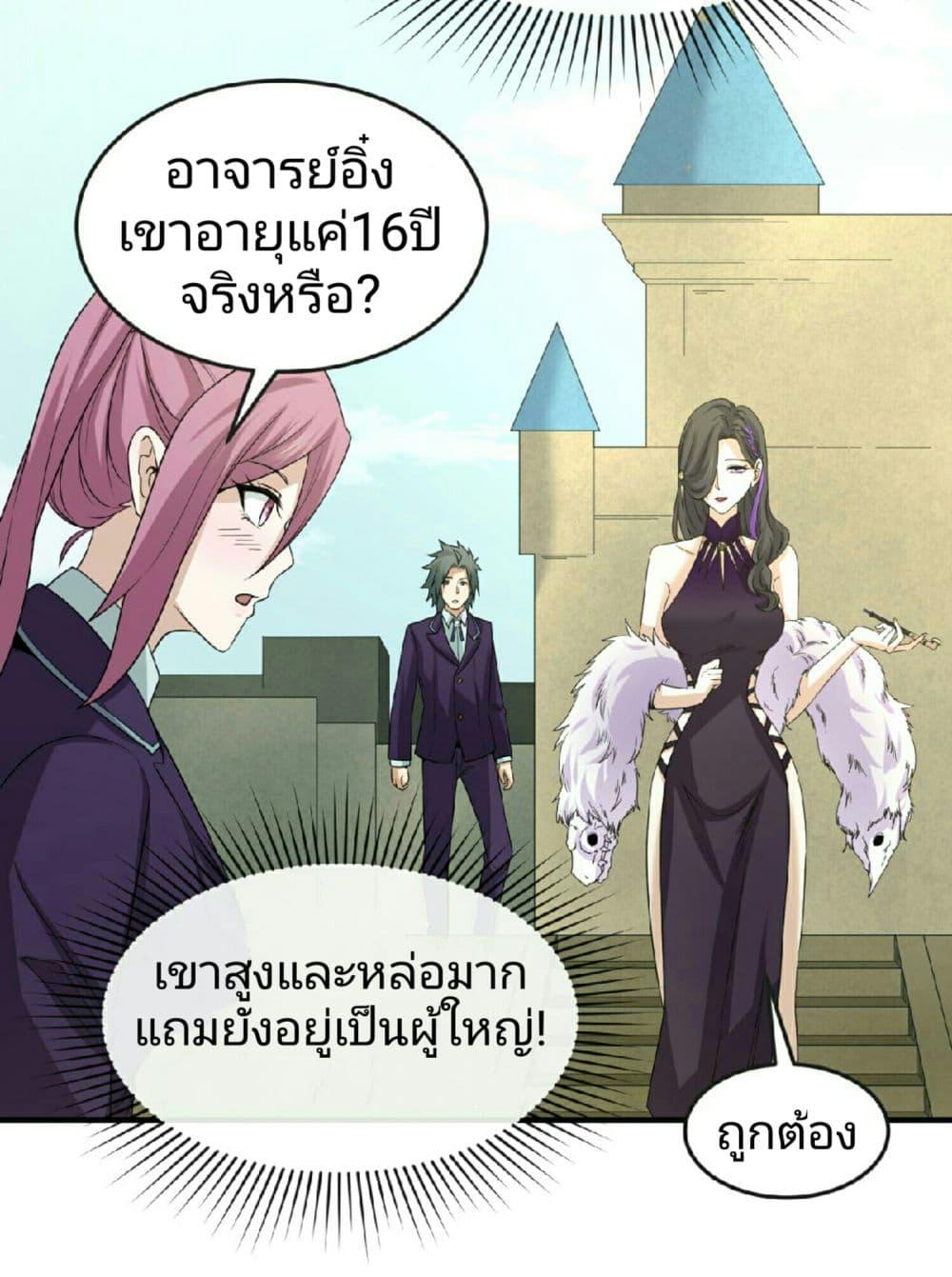 Manga-lc-com อ่านมังงะ อ่านการ์ตูน ออนไลน์ ฟรี The Age of Ghost Spirits ตอนที่ 1 2 3 4 5 6 7 8 9 10 11 12 13 14 ฟรี ไม่มีโฆษณา Manga-lc - อ่าน มังงะ อ่าน การ์ตูน ออนไลน์ อ่านมังงะ ฟรี