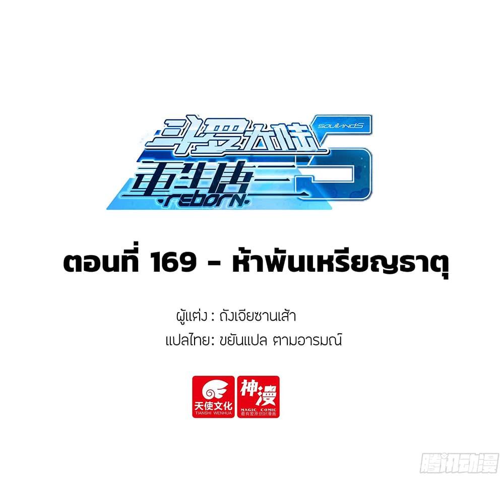 Manga-lc-com อ่านมังงะ อ่านการ์ตูน ออนไลน์ ฟรี Douluo Dalu 5 – Rebirth of Tang San ตอนที่ 1 2 3 4 5 6 7 8 9 10 11 12 13 14 ฟรี ไม่มีโฆษณา Manga-lc - อ่าน มังงะ อ่าน การ์ตูน ออนไลน์ อ่านมังงะ ฟรี