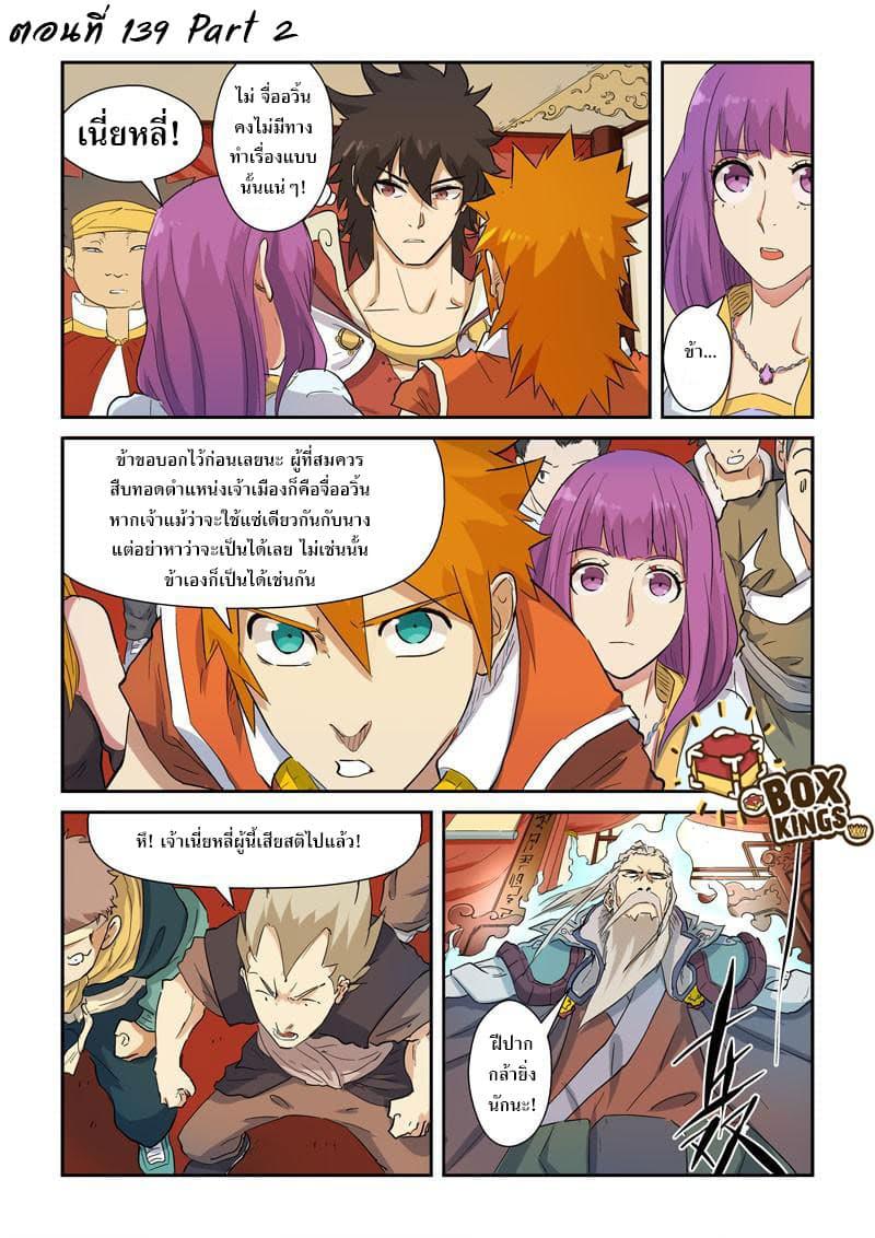 Manga-lc-com อ่านมังงะ อ่านการ์ตูน ออนไลน์ ฟรี Tales of Demons and Gods ตอนที่ 1 2 3 4 5 6 7 8 9 10 11 12 13 14 ฟรี ไม่มีโฆษณา Manga-lc - อ่าน มังงะ อ่าน การ์ตูน ออนไลน์ อ่านมังงะ ฟรี