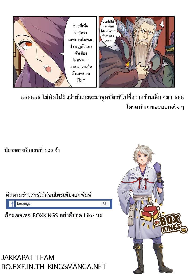 Manga-lc-com อ่านมังงะ อ่านการ์ตูน ออนไลน์ ฟรี Tales of Demons and Gods ตอนที่ 1 2 3 4 5 6 7 8 9 10 11 12 13 14 ฟรี ไม่มีโฆษณา Manga-lc - อ่าน มังงะ อ่าน การ์ตูน ออนไลน์ อ่านมังงะ ฟรี