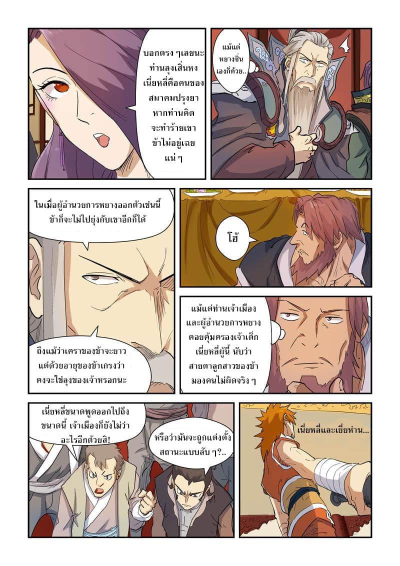 Manga-lc-com อ่านมังงะ อ่านการ์ตูน ออนไลน์ ฟรี Tales of Demons and Gods ตอนที่ 1 2 3 4 5 6 7 8 9 10 11 12 13 14 ฟรี ไม่มีโฆษณา Manga-lc - อ่าน มังงะ อ่าน การ์ตูน ออนไลน์ อ่านมังงะ ฟรี