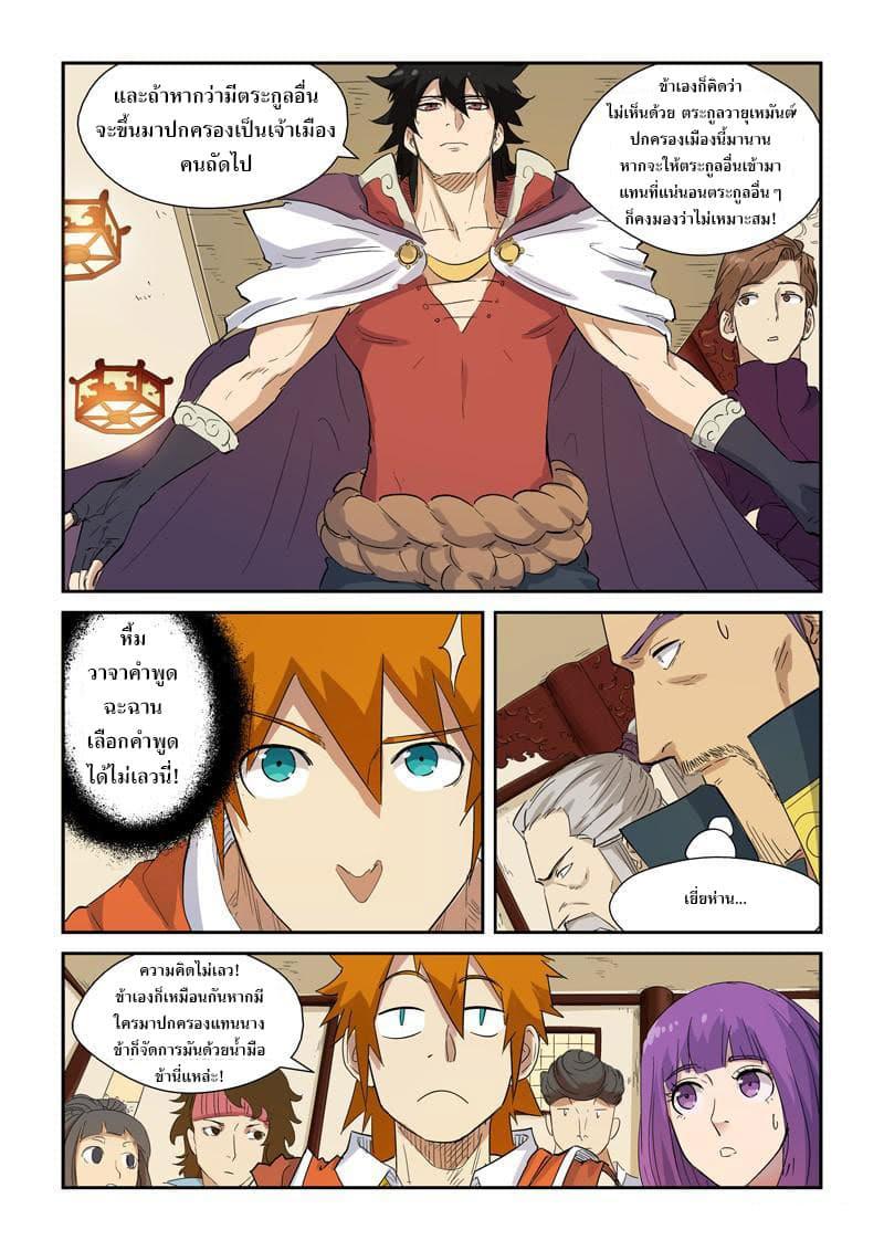 Manga-lc-com อ่านมังงะ อ่านการ์ตูน ออนไลน์ ฟรี Tales of Demons and Gods ตอนที่ 1 2 3 4 5 6 7 8 9 10 11 12 13 14 ฟรี ไม่มีโฆษณา Manga-lc - อ่าน มังงะ อ่าน การ์ตูน ออนไลน์ อ่านมังงะ ฟรี